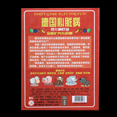 德国心脏病桌游纸牌正版卡牌成年休闲聚会全套豪华多人游戏水果牌 - 图3
