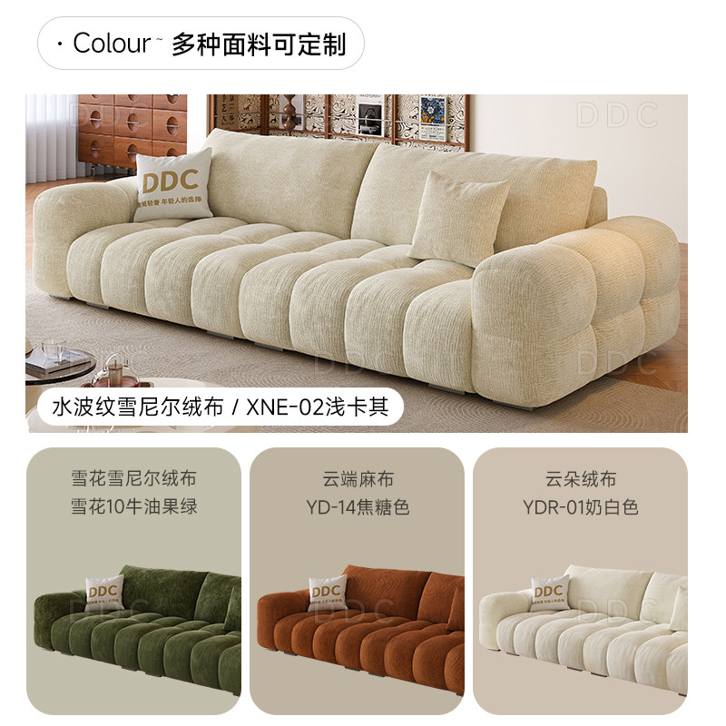 DDC奶油风雪尼尔泡芙布艺沙发2025新款客厅小户型棉麻布麦岛沙发,淘宝优惠券,粉丝福利购,淘宝优惠卷