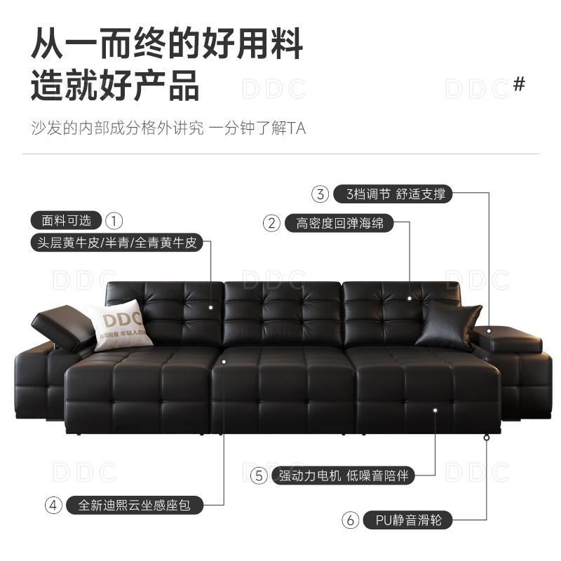 DDC Italian minimalist smart electric multifunctional sofa