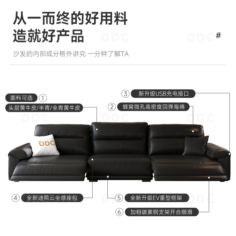 政府补贴DDC零靠墙电动功能真皮沙发2025新款头层真牛皮黑色沙发 - 图0