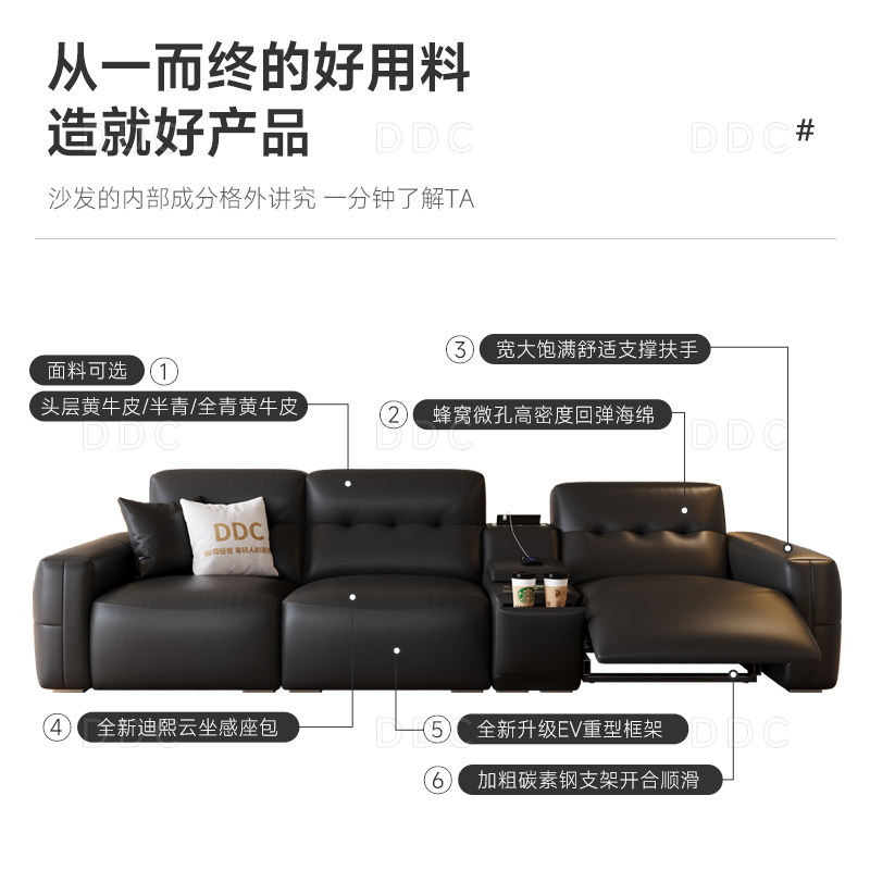DDC意式极简电动多功能真皮沙发客厅零靠墙头层牛皮可调节沙发,淘宝优惠券,粉丝福利购,淘宝优惠卷