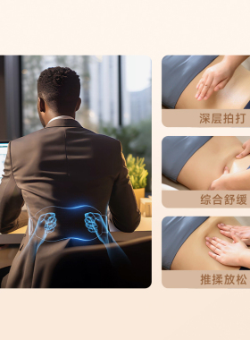 礼物推荐SKG腰部按摩仪器K5二代