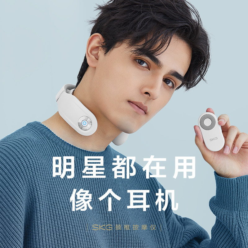 王一博同款新年礼物SKG颈椎按摩器4098蓝牙脖电动热敷脉冲礼盒,淘宝优惠券,粉丝福利购,淘宝优惠卷
