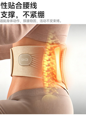 SKG保暖护腰带R1电加热腰椎支撑