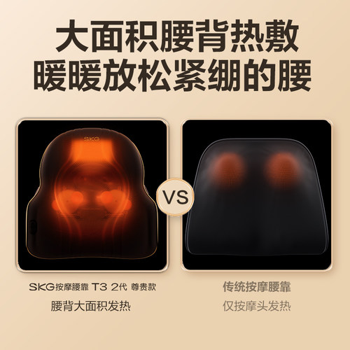 双11狂欢购SKG按摩器T3-2腰部背部按摩仪办公椅腰垫车载热敷靠垫 - 图0