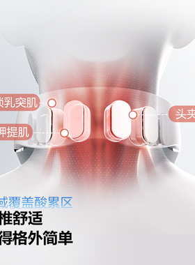 礼物推荐G5颈椎按摩仪
