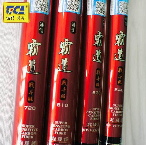 迪佳鱼竿霸道战斗版19调超硬大物竿强力鲤竿进口碳素台钓竿配节 - 图2