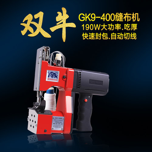 双牛牌缝包机手提式充电小型封包机电动编织袋封口机打包机充电式 - 图1
