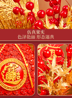 发财果红果新年新婚仿真花福袋