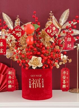 年宵花发财果福桶客厅装饰摆件