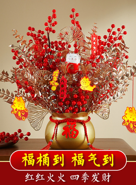 年宵花福桶发财果新年节日花束摆件仿真花挂件花瓶装饰布置2023