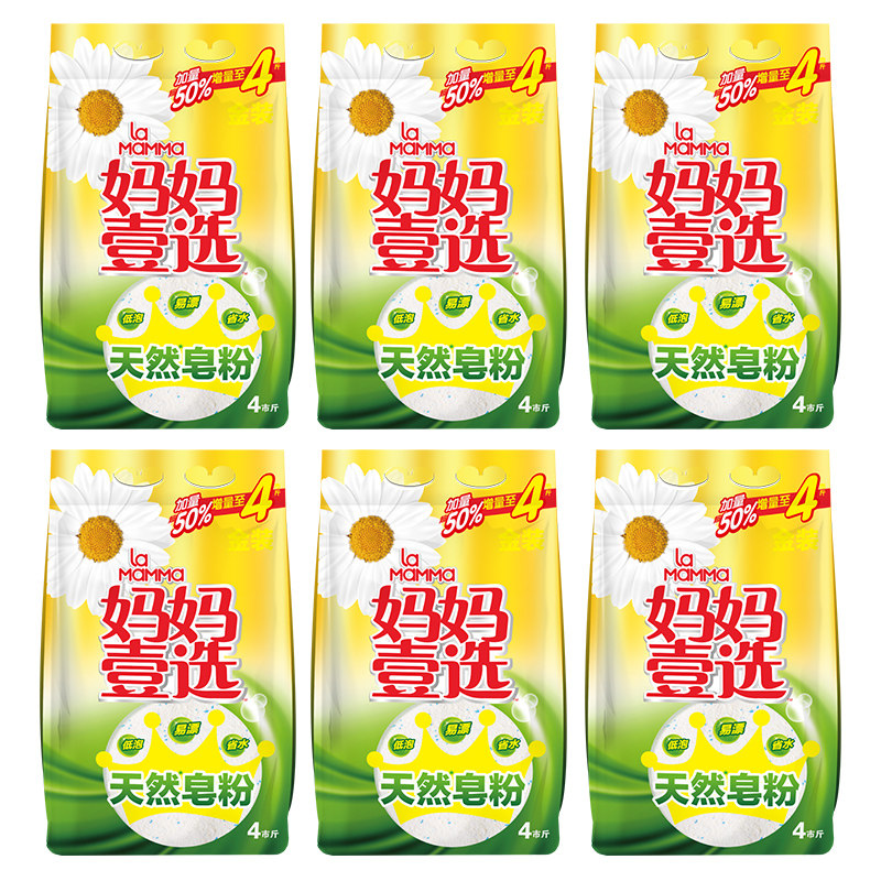 2kg易漂省水去污不伤手 威露士威莱洗衣粉