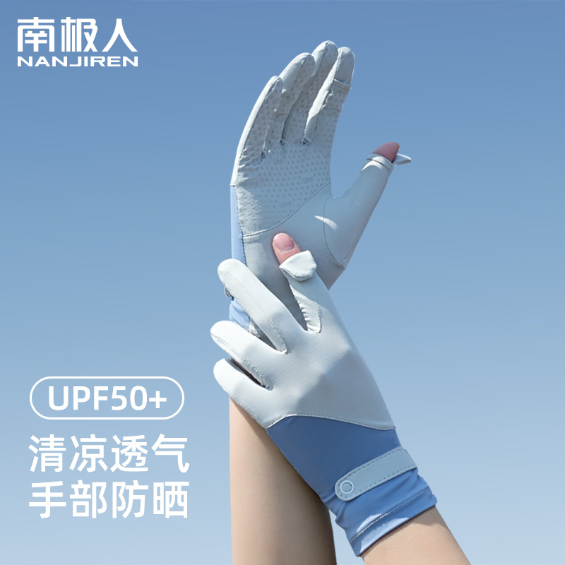 【膨胀15拥】UPF50+夏季防晒冰丝薄款手套