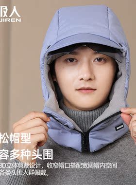 南极人加厚防寒男女雷锋帽