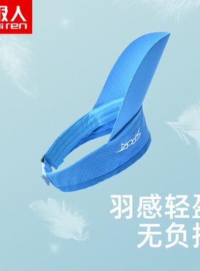 南极人防晒空顶帽子跑步运动