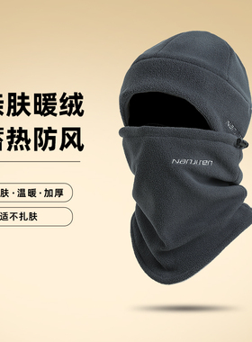 秋冬休闲男士保暖护耳脖套