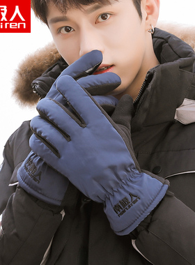 南极人男女防风防泼水滑雪棉手套