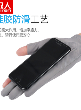 【开车必备】冰丝半指手套