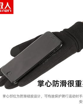 南极人德绒发热可爱保暖骑行手套