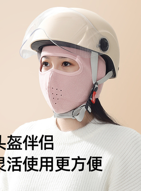 护脸护耳二合一保暖面罩脸基尼