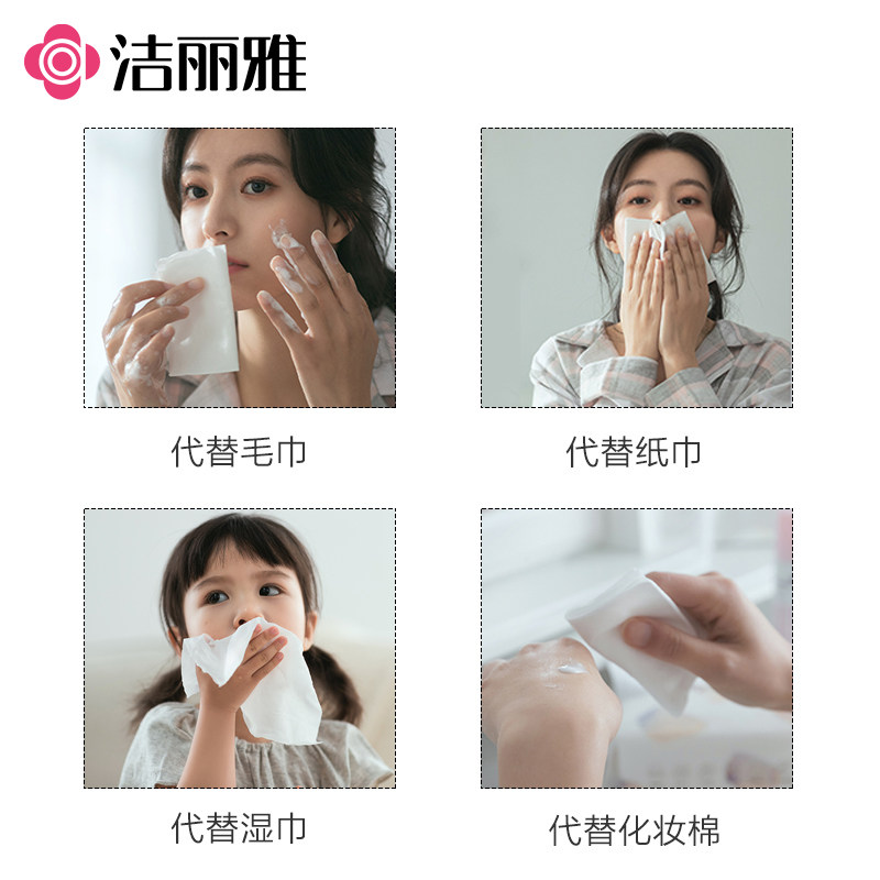洁丽雅洗脸巾一次性毛巾家用男女洁面巾美容棉柔巾擦脸不掉絮3包_虎窝淘