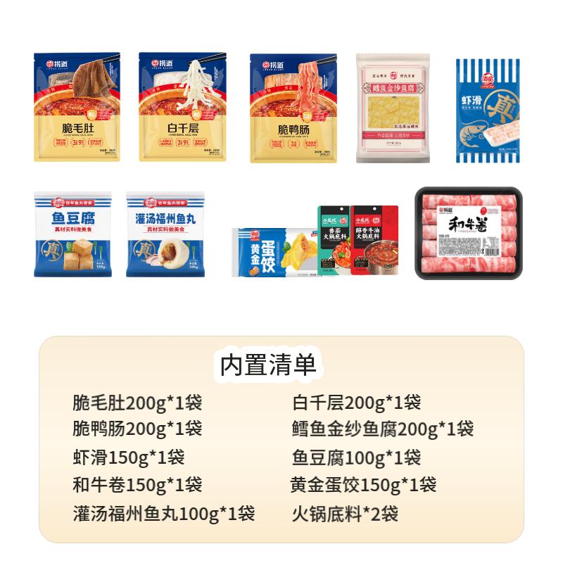 海欣四人火锅自由套餐全都有组合丸子脆毛肚白千层一站式搞定火锅