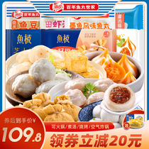 (Live Recommendation) Haixin Fish Polar Hot Pot Pellet Package Fish Ovegg Follicle Crab Cream Cheese Sasha Tofu Shrimp Slip