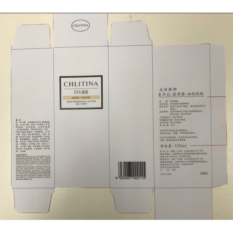 CHLITINA/克丽缇娜EPO深层保养保湿乳液滋颜露夜间修护 油性100ml - 图2