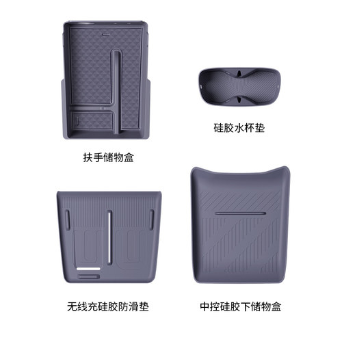 适用于深蓝L06扶手箱储物盒汽车用品内饰收纳配件中控水杯垫专用 - 图3