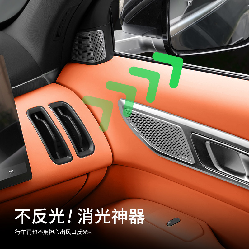 适用于深蓝s09空调出风口防反光罩消光保护专用汽车用品内饰配件