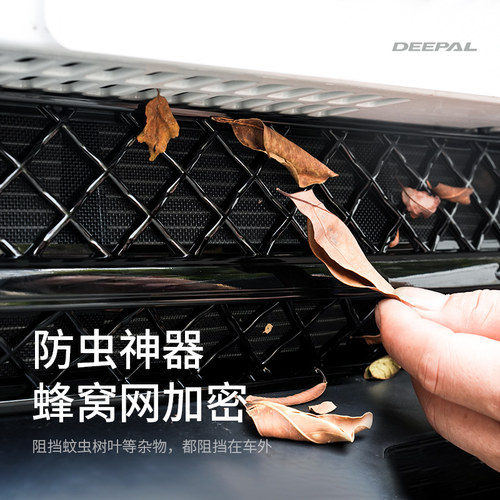 适用26款深蓝s07一体式防虫网进气中网改装专用装饰汽车用品配件 - 图2