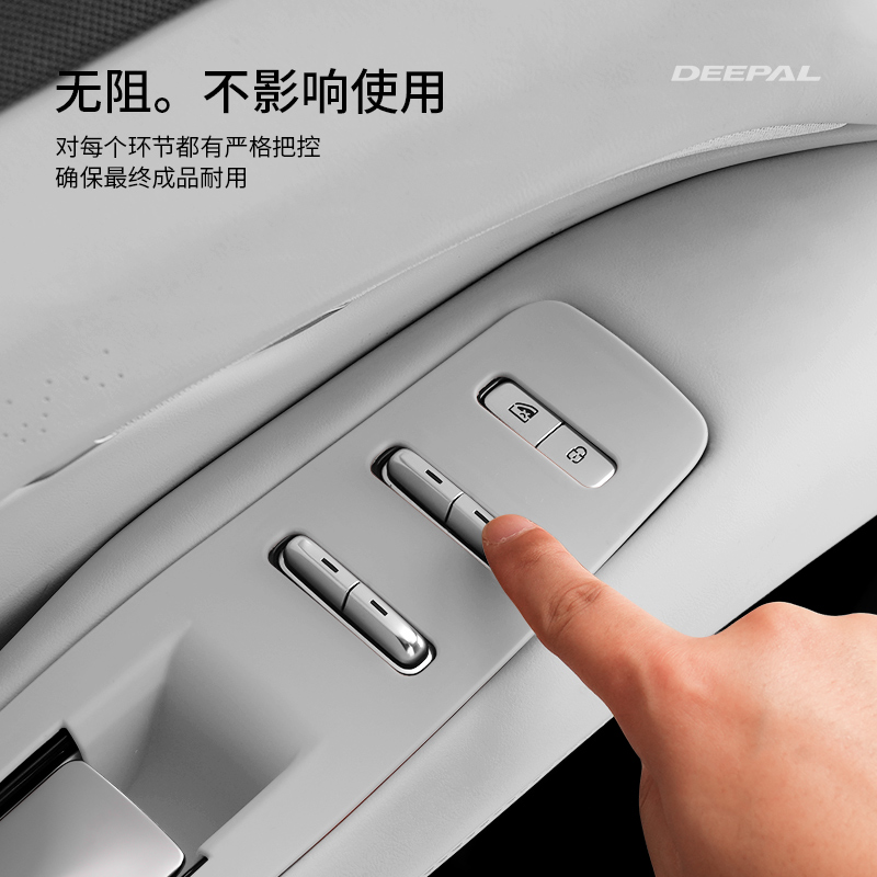 适用于深蓝L07车窗升降按键硅胶保护套汽车用品内饰装饰大全配件