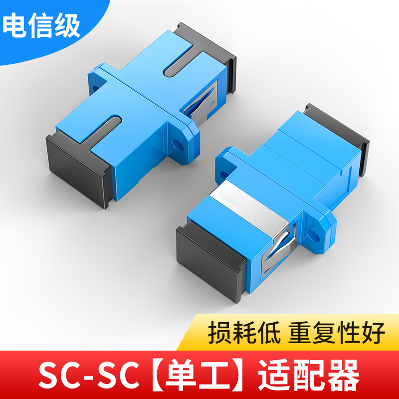 电信级SC法兰光纤法兰适配器连接器法兰盘耦合器光纤对接头低损耗-图2