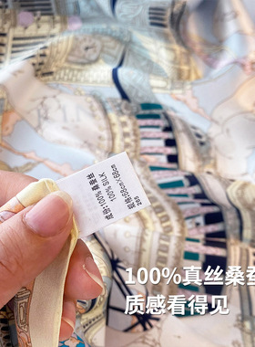 芭图妃四季真丝围巾韩国骏马城堡