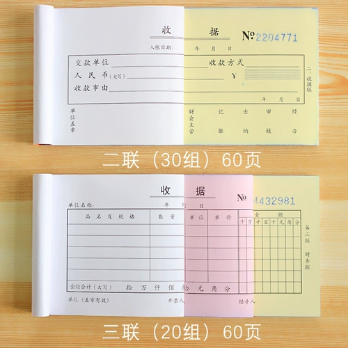 Получение Deeli Sanlian 9384 20 наборов денежных поступлений без углерода -переулочка могут быть настроены