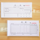 Получение Deeli Sanlian 9384 20 наборов денежных поступлений без углерода -переулочка могут быть настроены