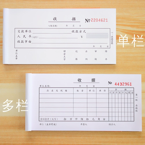 Получение Deeli Sanlian 9384 20 наборов денежных поступлений без углерода -переулочка могут быть настроены