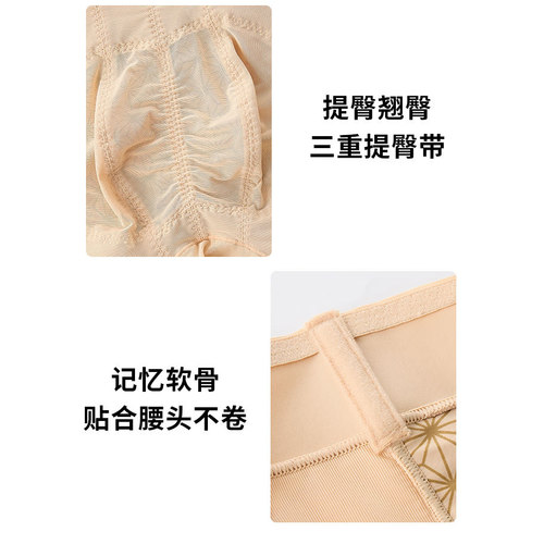 妙芭莎收腹提臀裤女合胯美体束塑身裤收小肚强力塑型翘臀产后蕾丝 - 图3