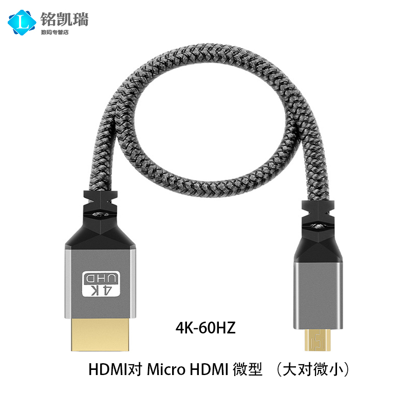 mini迷你微型micro HDMI线转单反相机平板电脑显卡2.0版4K*60HZ线-图2