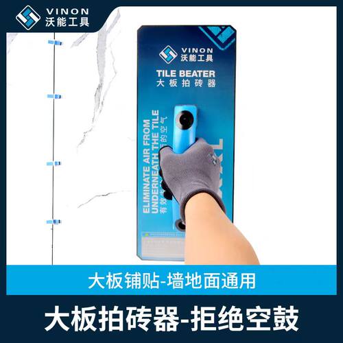 沃能3.8KG大板拍砖器岩板重型大拍板泥瓦工专用铺贴工具瓷砖满浆 - 图0