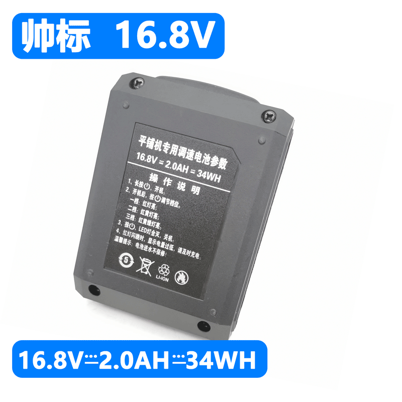 帅标16.8V瓷砖平铺机专用调速原装锂电池新款大功率震动贴瓷砖 - 图1