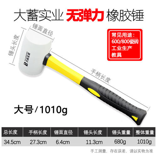 无弹力贴地砖瓷砖橡皮锤皮榔头胶皮橡胶塑料硅胶软胶拍打装修锤子 - 图2