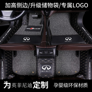 2013/14/15/16/17年老款英菲尼迪QX80汽车脚垫全覆盖包门槛5.6SUV