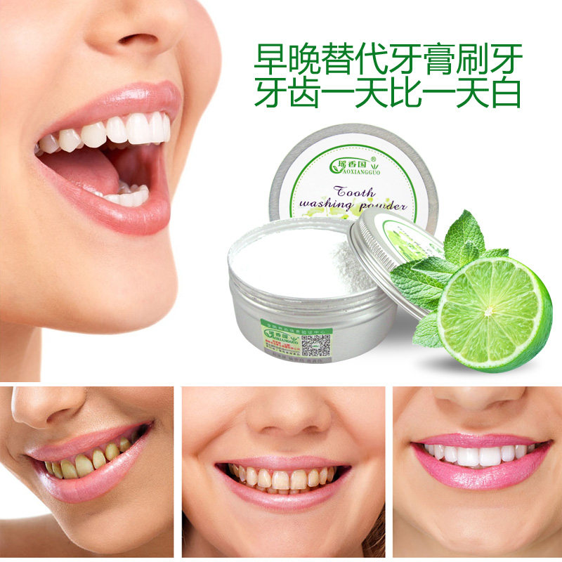 【2盒装】去黄牙牙垢洁牙亮白牙素 瑶香国牙粉
