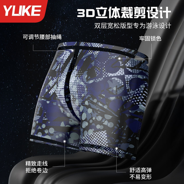 Men's boxer anti-embarrassment large size swimming trunks
