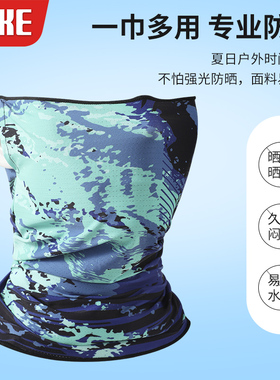 男款防晒面罩户外冰丝围脖