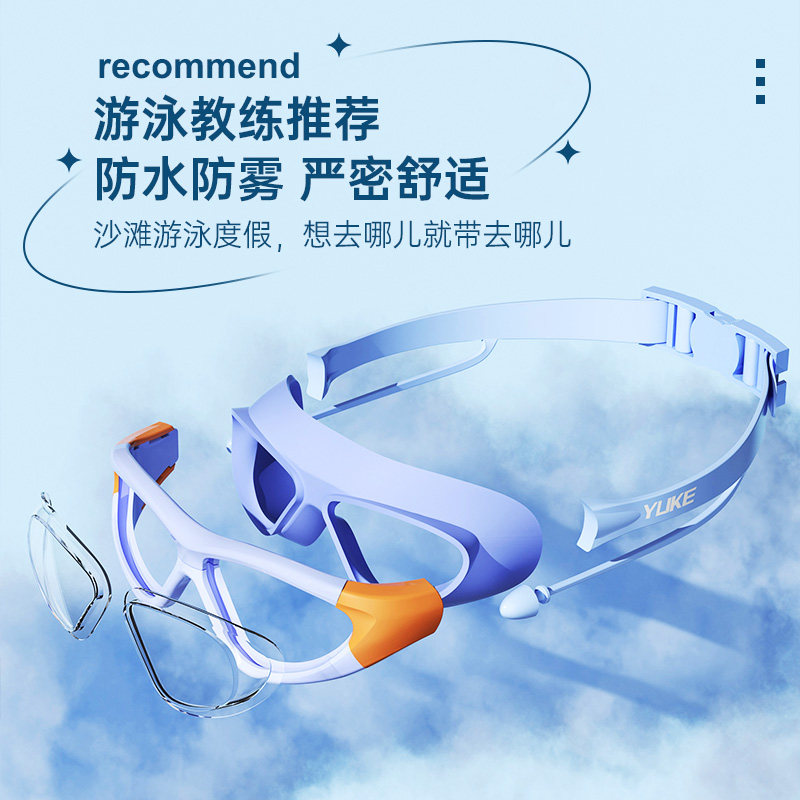 儿童高清防水防雾男童大框泳帽泳镜 羽克泳镜