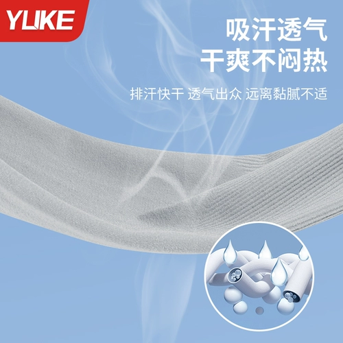 Шелковый летний защитный рукав, тонкие нарукавники подходит для мужчин и женщин для велоспорта, защита от солнца, защита от ультрафиолета