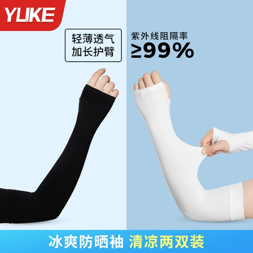 Шелковый летний защитный рукав, тонкие нарукавники подходит для мужчин и женщин для велоспорта, защита от солнца, защита от ультрафиолета