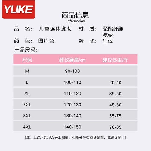 Детский быстросохнущий купальник для тренировок